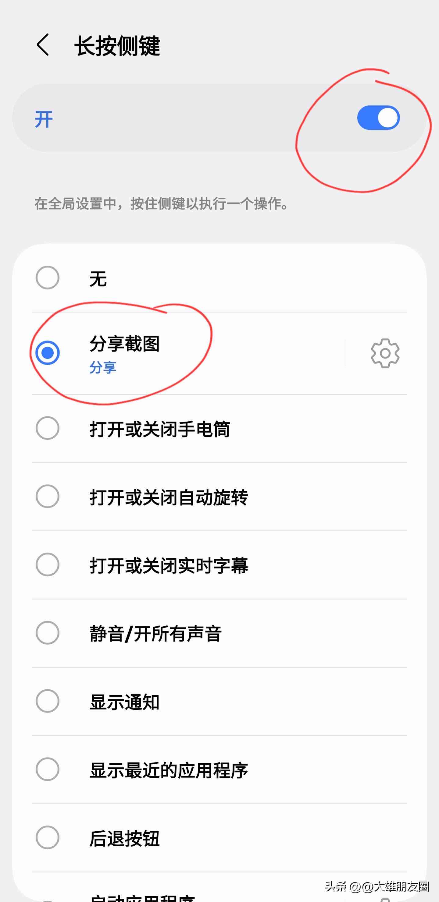 三星手机怎么样截屏 三星手机八个快速截屏方法使用教程，三星自定义真的厉害，可收藏