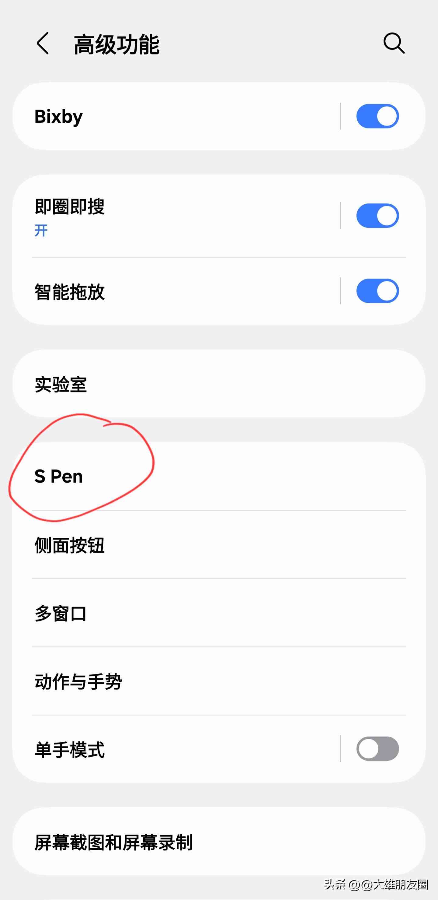 三星手机怎么样截屏 三星手机八个快速截屏方法使用教程，三星自定义真的厉害，可收藏
