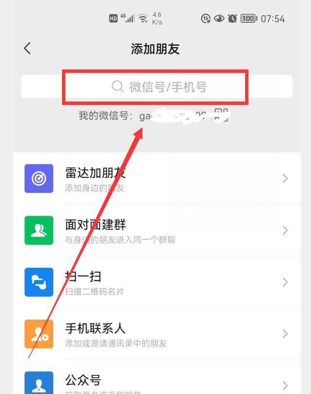 如何高效找回误删的微信好友
