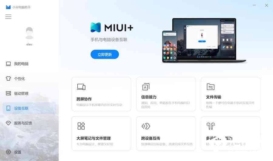 小米笔记本怎么样 优秀的轻薄商务旗舰 Xiaomi Book Pro 14 2022评测