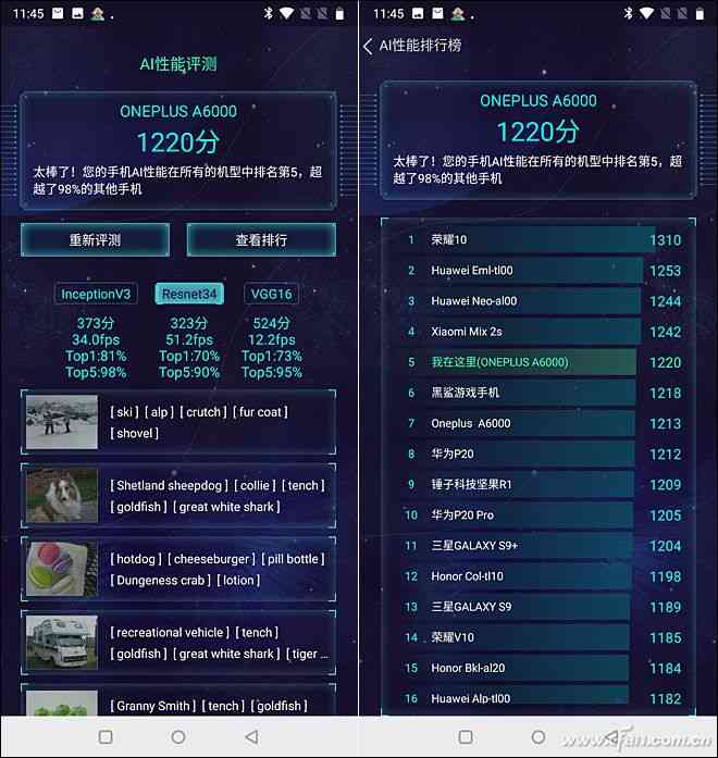 一加6全面评测：3199元起是否值得入手？