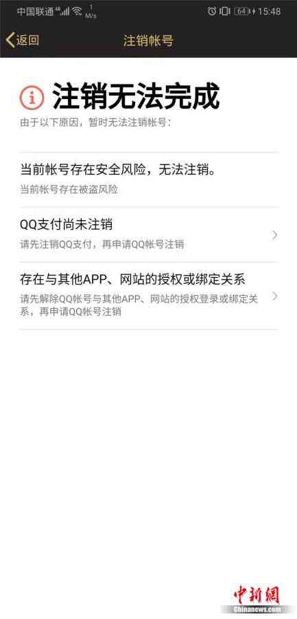 QQ账号注销全指南：步骤、条件与注意事项