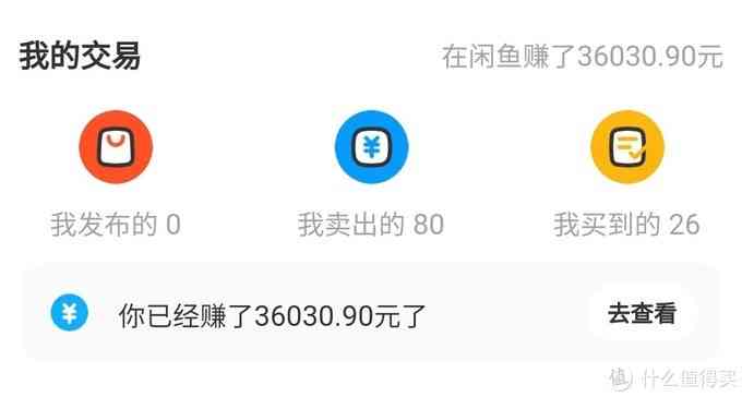 闲鱼交易安全指南：上百次经验总结的不翻车宝典