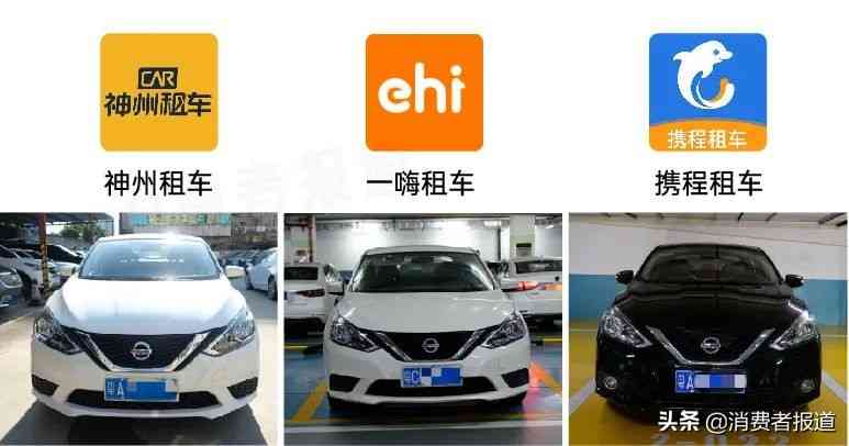 一嗨租车全方位解析：携程、神州、一嗨三大租车平台深度对比