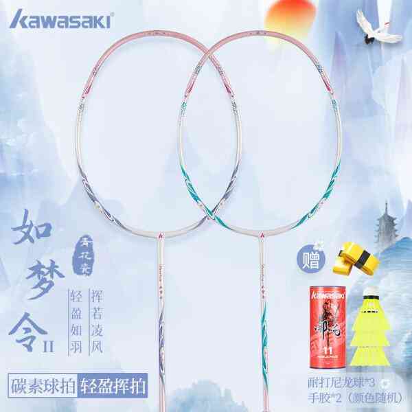 川崎羽毛球怎么样 川崎羽毛球拍质量如何？10款推荐，性价比高又耐用！