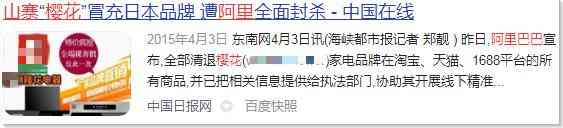 好太太油烟机质量评估与山寨厨电品牌市场洞察