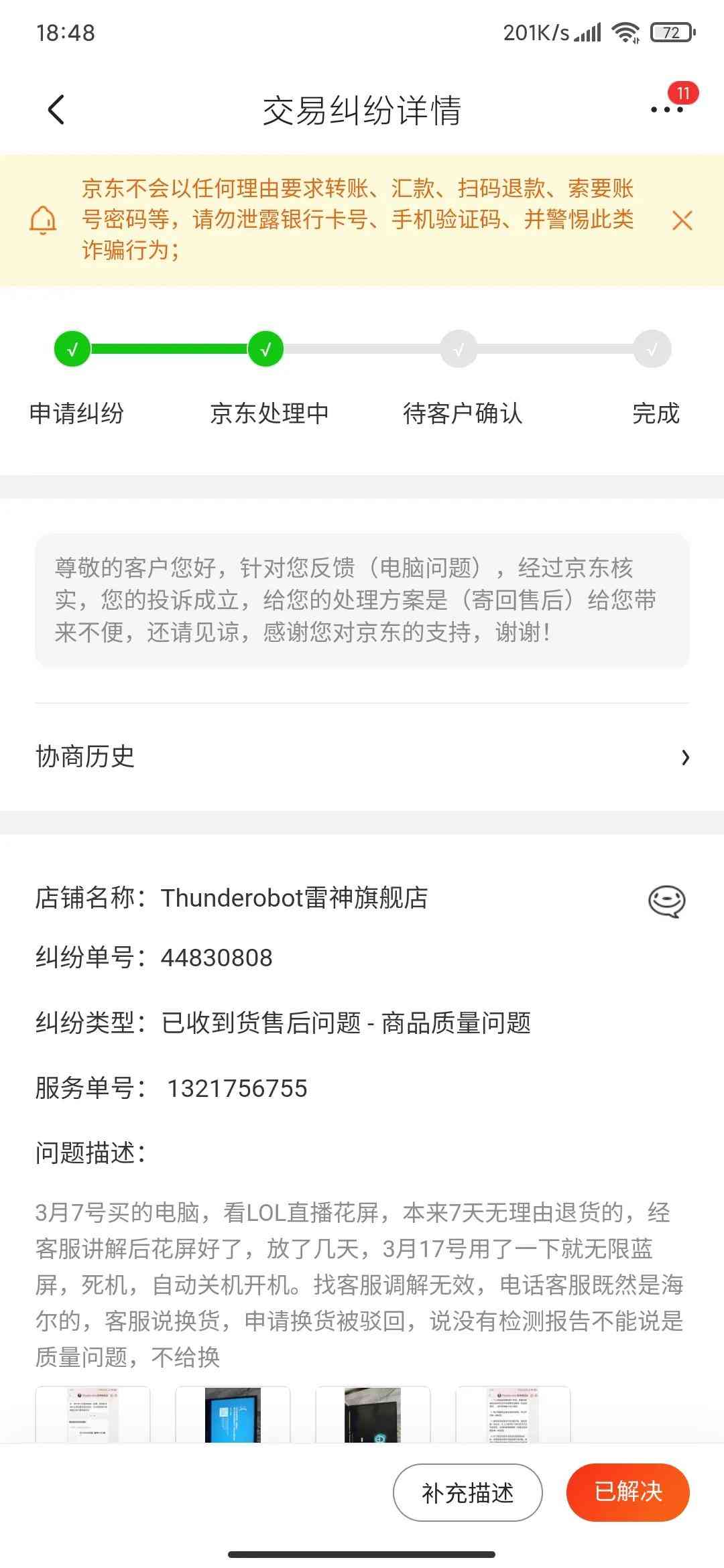 雷神质量怎么样 想买雷神笔记本的，不建议入手，质量不行，不信去贴吧看下吐槽