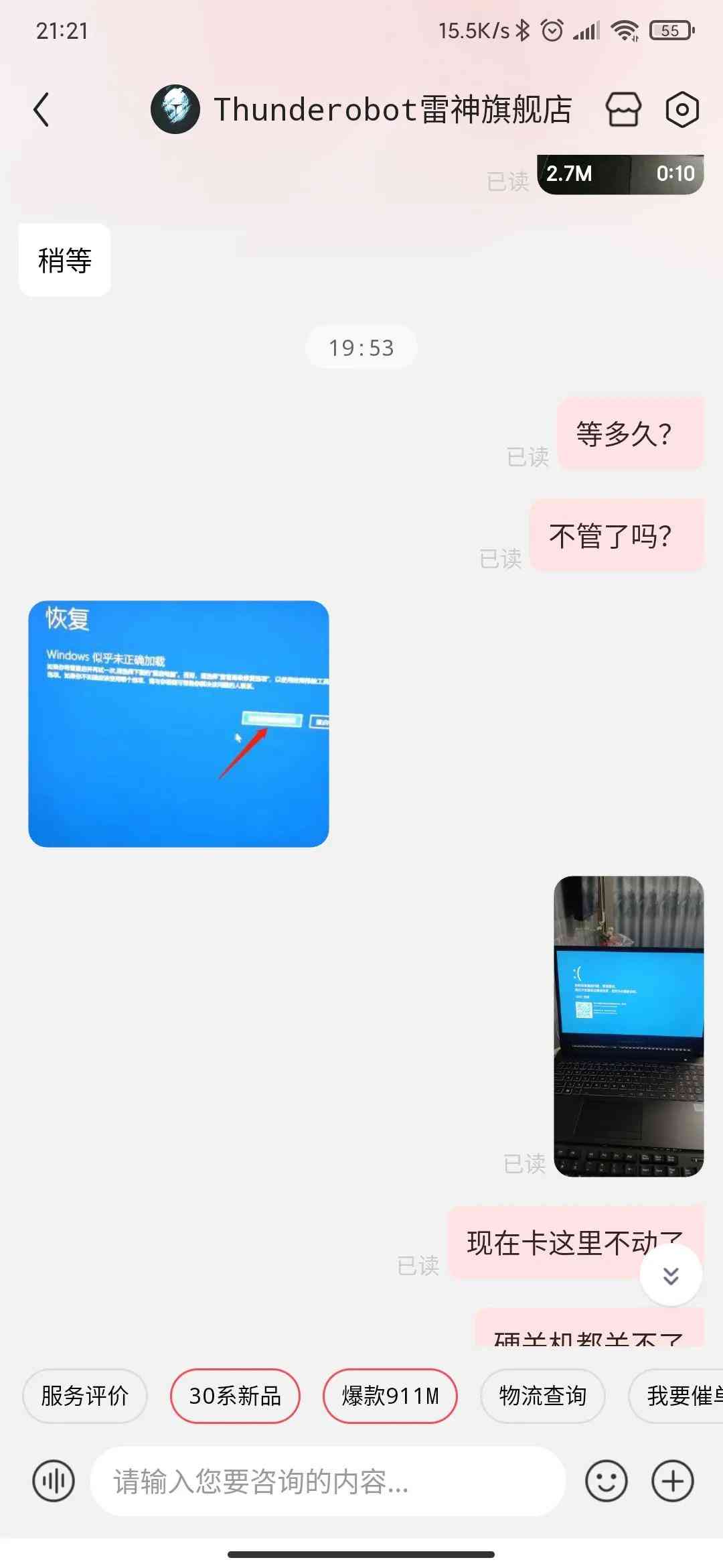 雷神质量怎么样 想买雷神笔记本的，不建议入手，质量不行，不信去贴吧看下吐槽