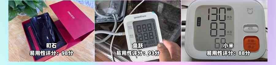 鱼跃血压计全面评测：家用血压计选购指南