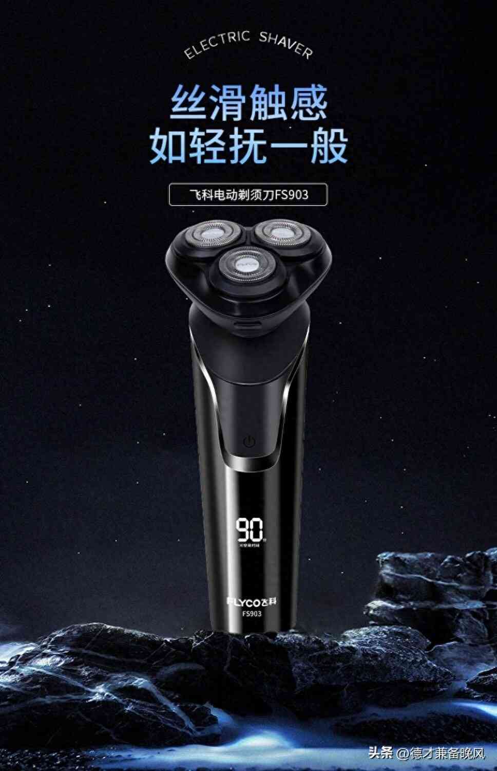 博锐剃须刀怎么样