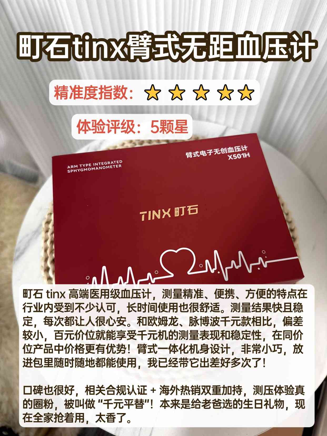 欧姆龙血压计怎么样 什么牌子的血压计可靠？欧姆龙血压计好在哪里？五大血压计榜