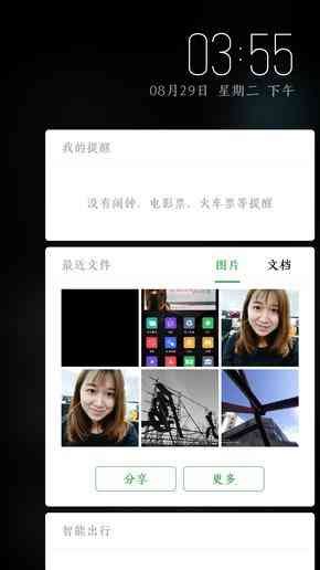 努比亚z17怎么样 努比亚Z17畅享版评测 无边框亦无短板？