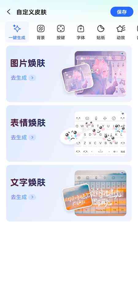 讯飞输入法怎么样 讯飞输入法150评测 “更懂你·更个性”定义AI输入法新未来