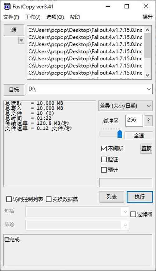 西部数据硬盘怎么样 大容量随身游戏库 西部数据WD_BLACK P10移动硬盘评测