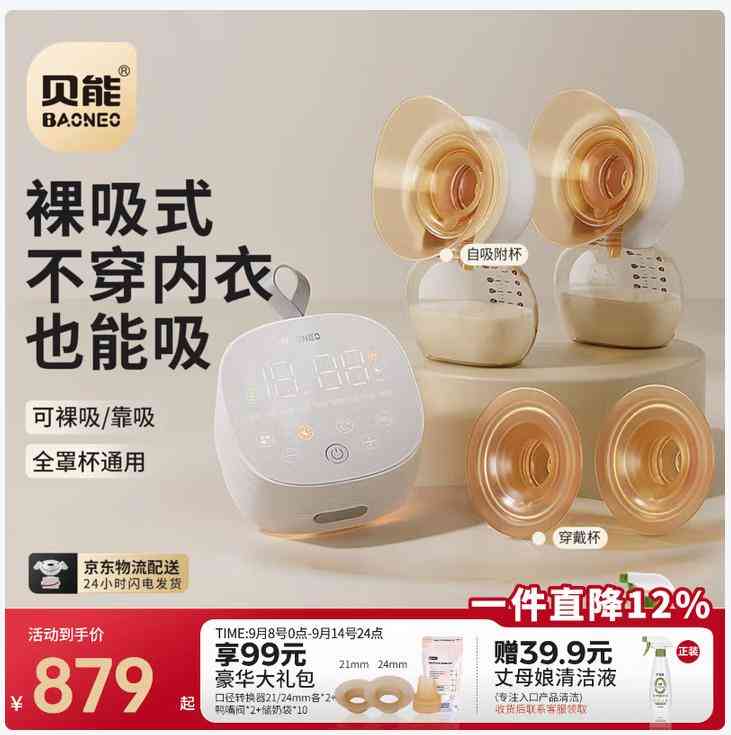 新贝吸奶器怎么样 最新吸奶器测评：6款热门机型真实体验+选购攻略（附避坑指南）