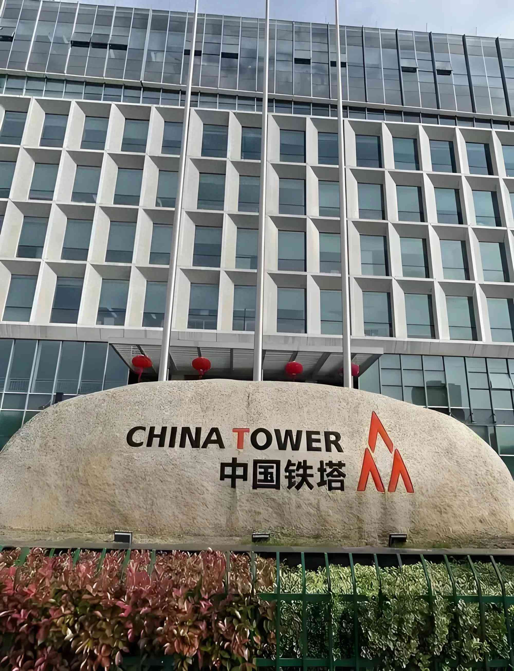 中国铁塔公司全方位解析：业务范畴、舆情事件与职业前景