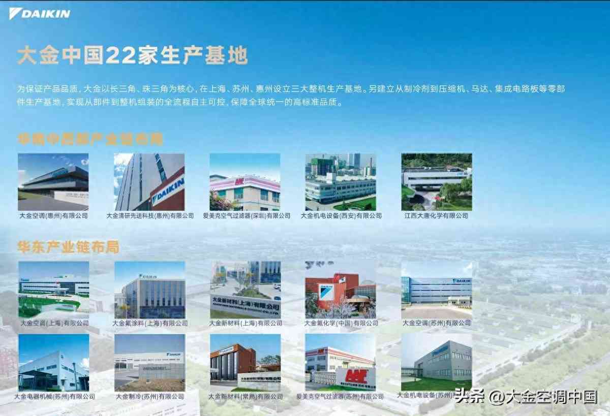 苏州大金空调怎么样