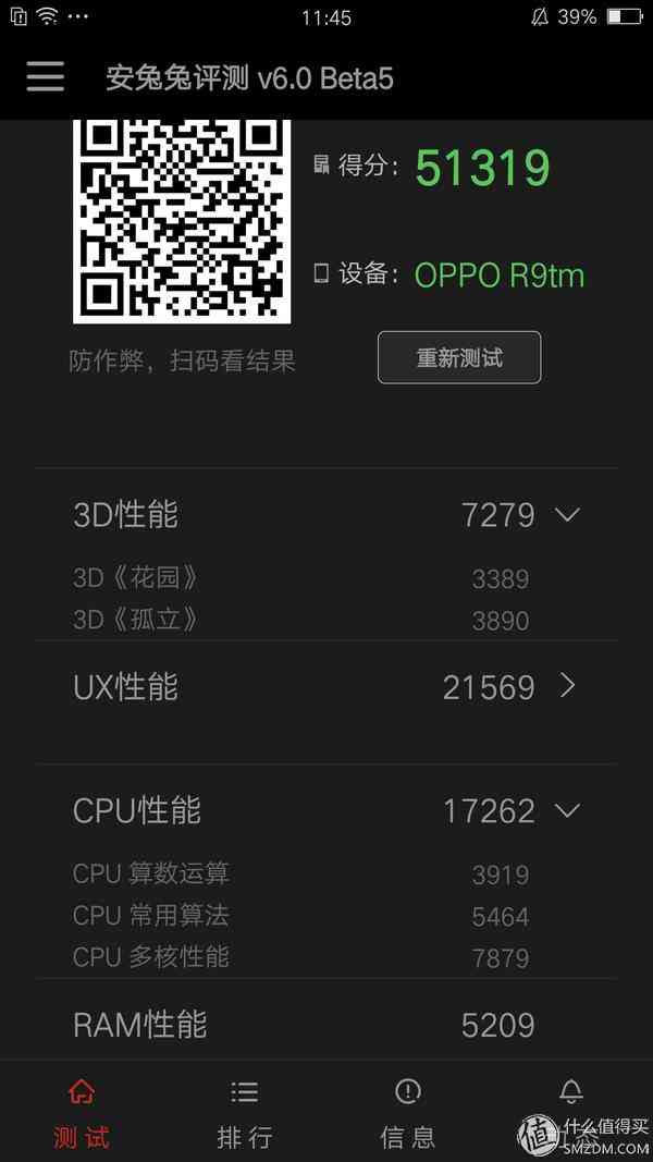 成熟的同时需要进化：OPPO R9使用评测